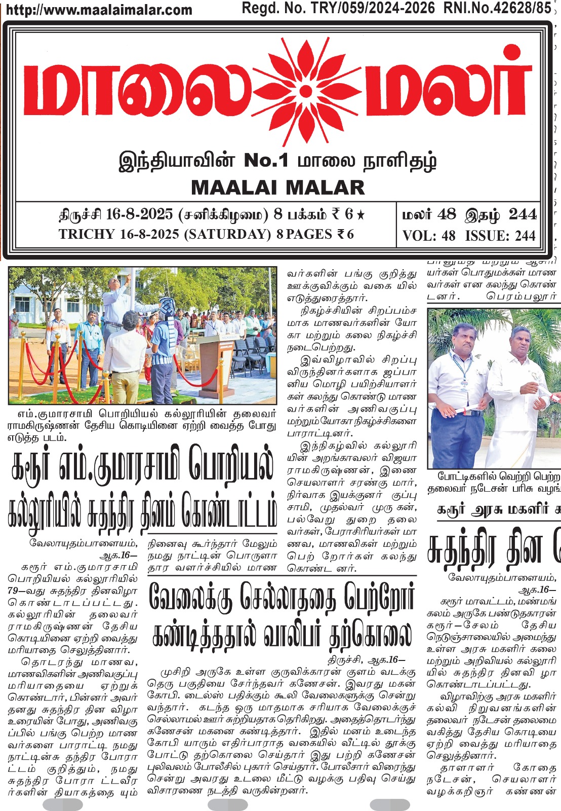 79th Independence Day Celebration
